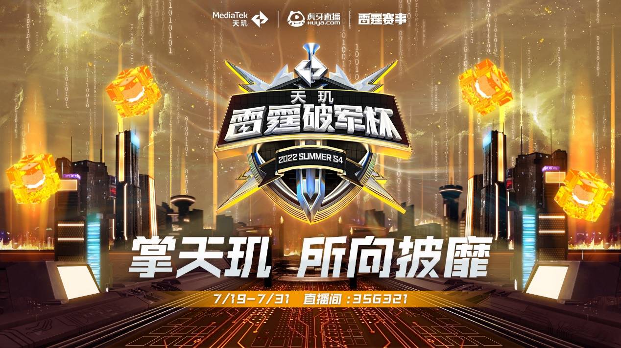 战术分析
