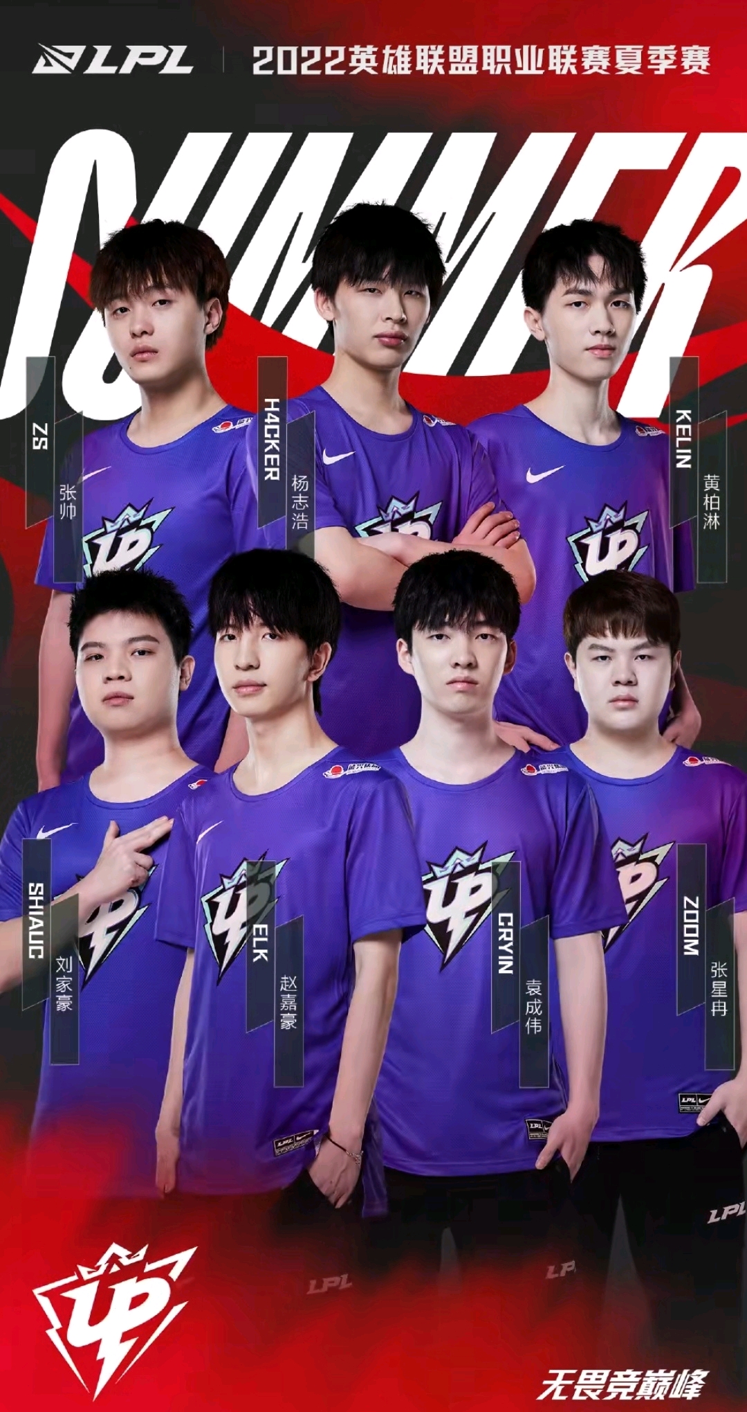 为球队带来 为球队带来