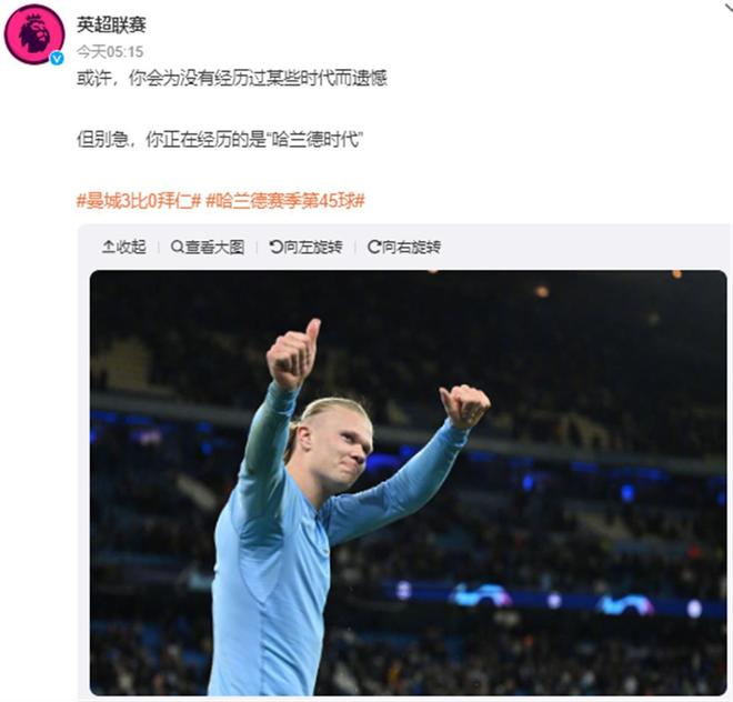 莱斯特城已